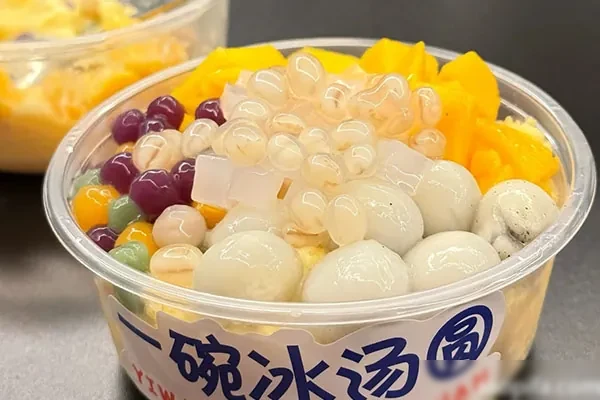 图片[1]-碗碗 冰汤圆 芋泥冰芋泥奶盖紫米技术-爱尚配方网